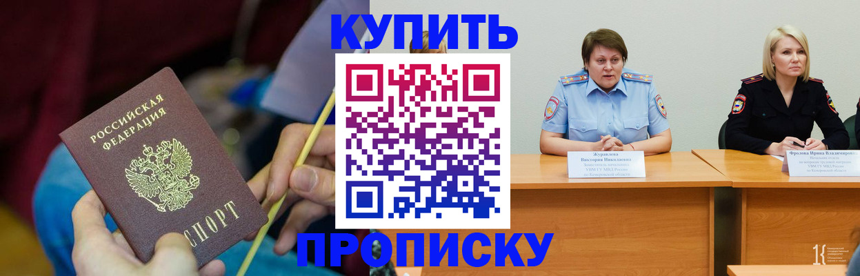 временная регистрация гарантия в Видном