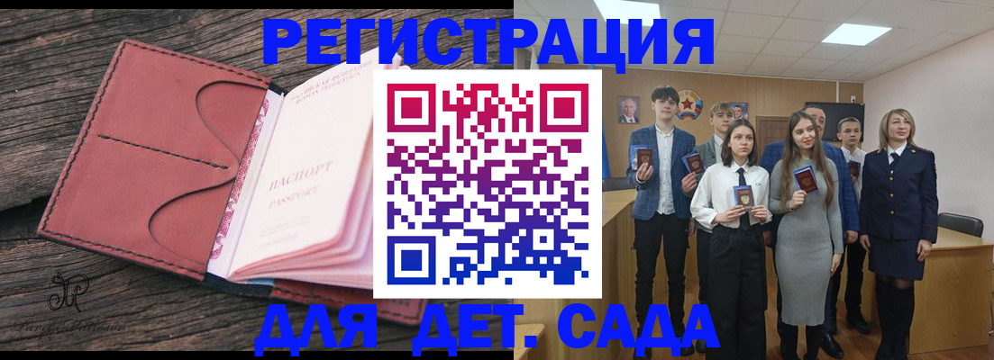 прописка 2025 в Видном
