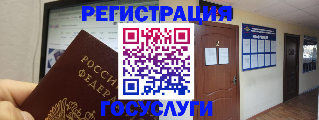 прописка для кредита в Видном
