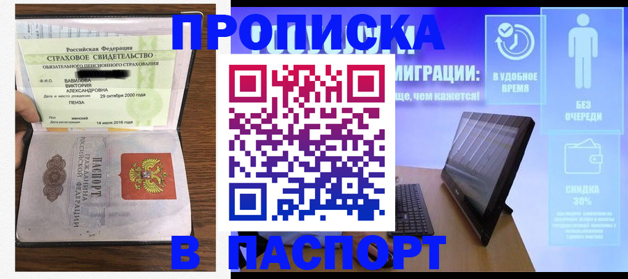 регистрация в Видном