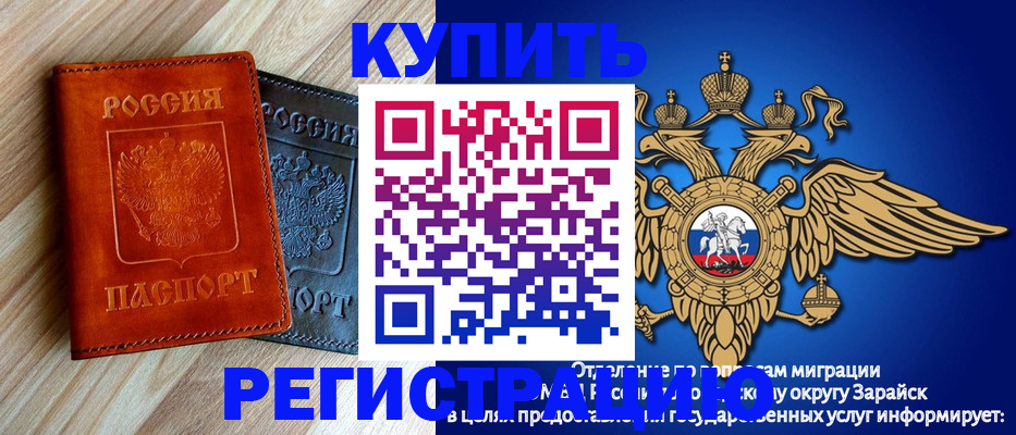 прописка поиск в Видном