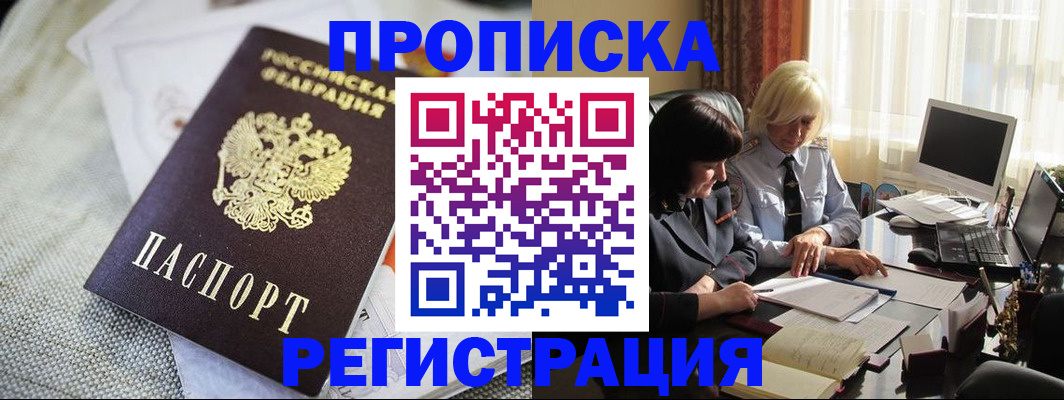 найти адрес прописки в Видном